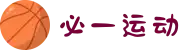 必一·运动(b-Sports)官方网站